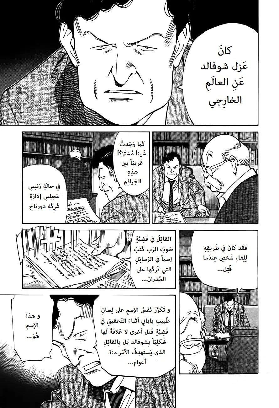 Read Monster AR Manga Online