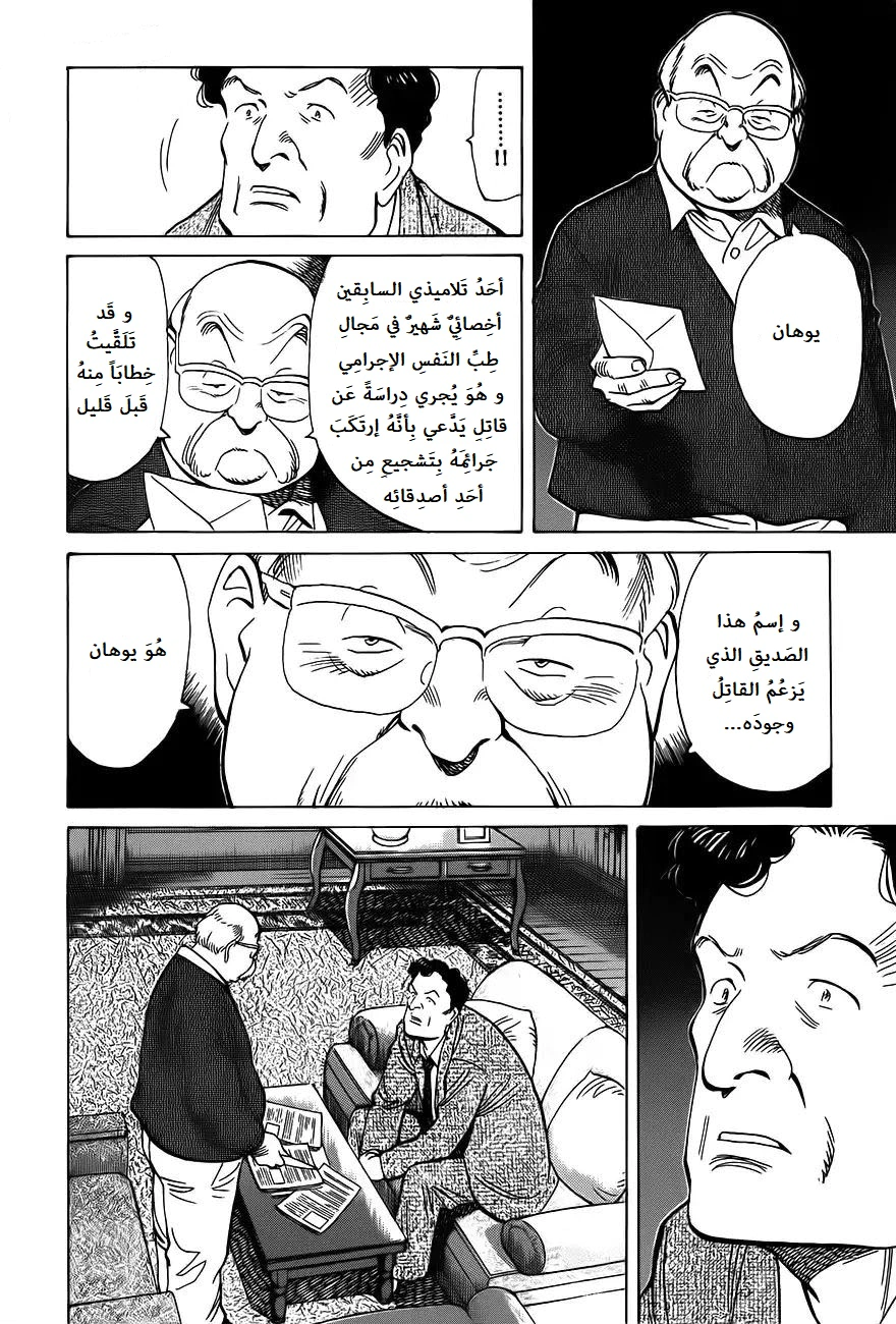 Read Monster AR Manga Online