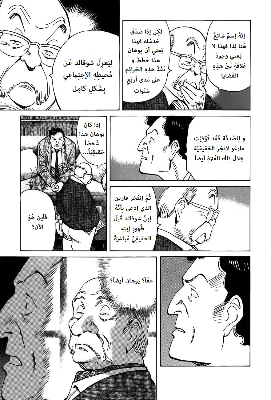 Read Monster AR Manga Online