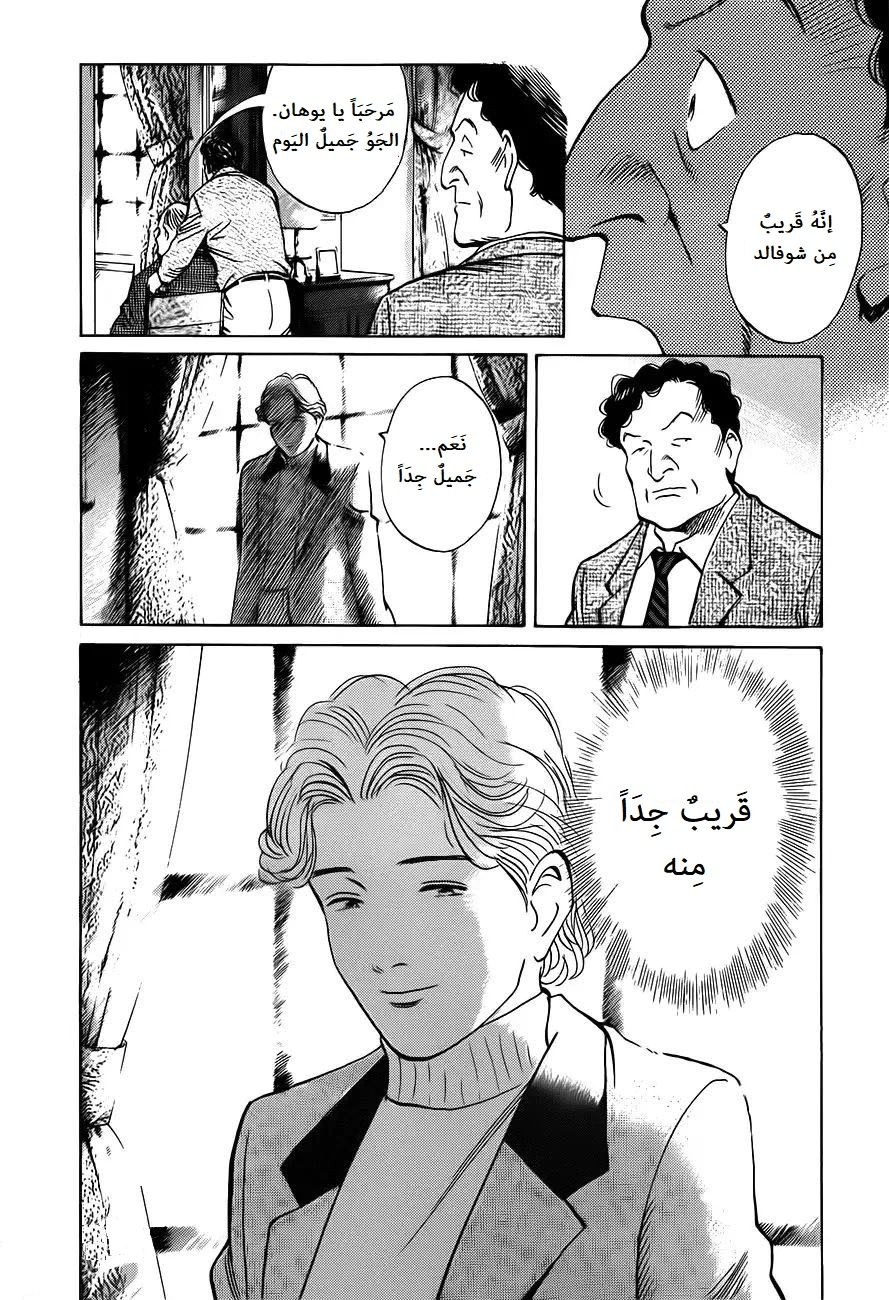 Read Monster AR Manga Online