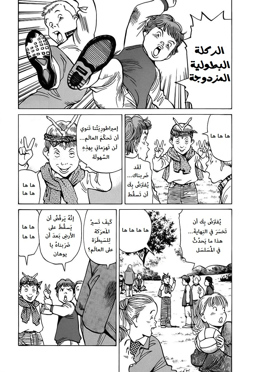 Read Monster AR Manga Online
