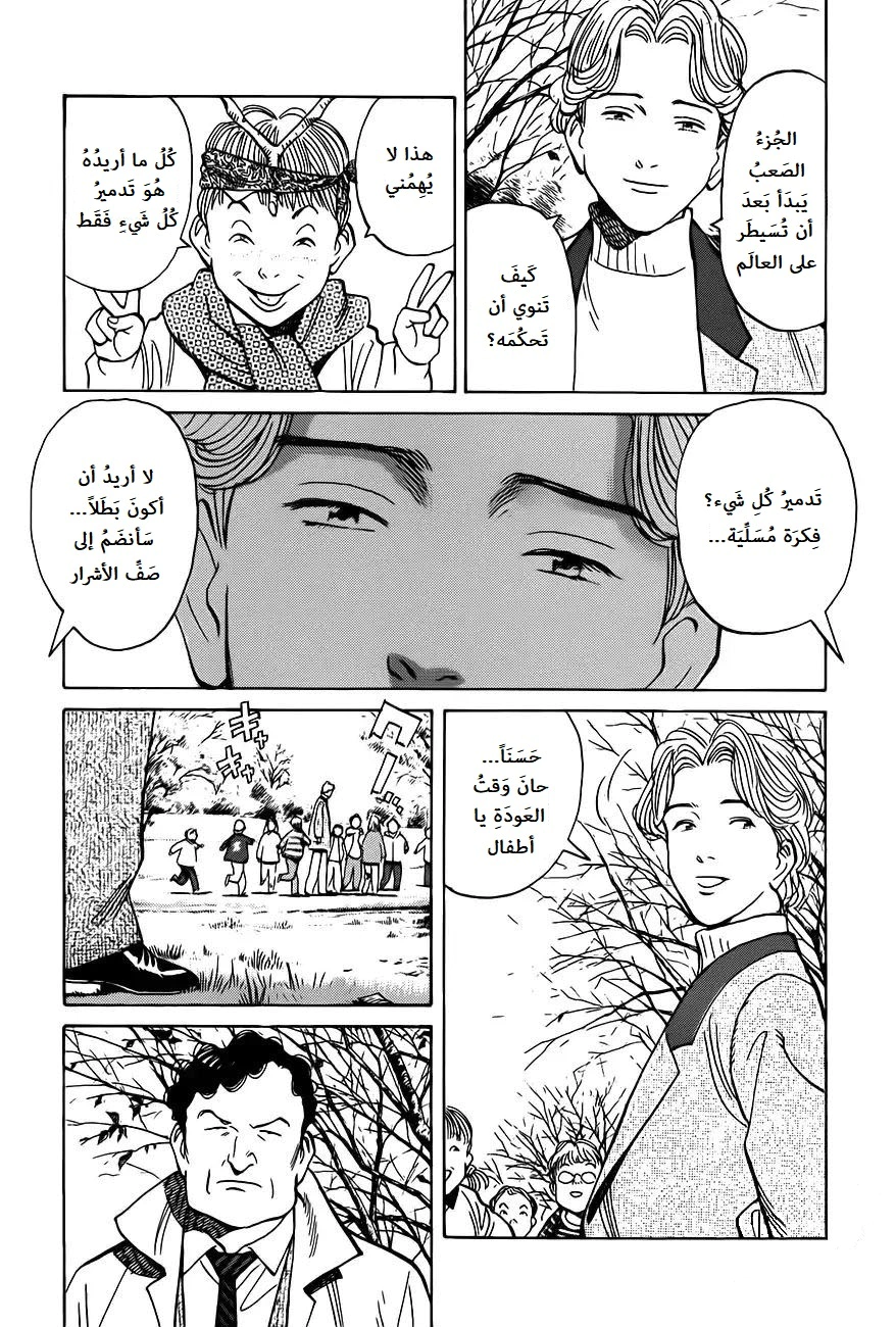 Read Monster AR Manga Online