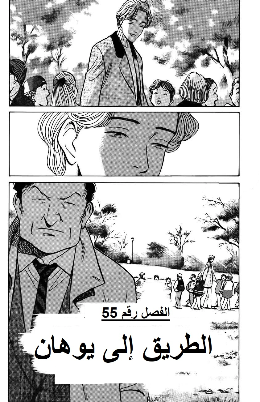 Read Monster AR Manga Online