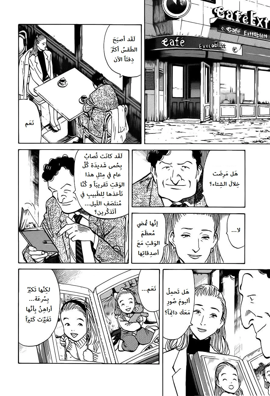 Read Monster AR Manga Online