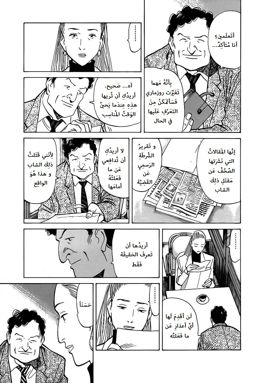 Read Monster AR Manga Online