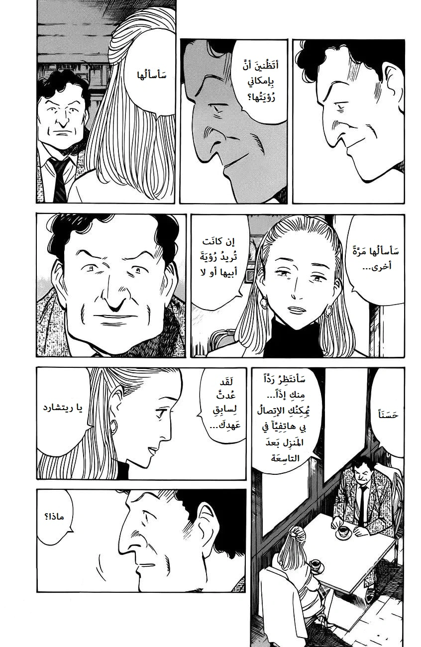 Read Monster AR Manga Online