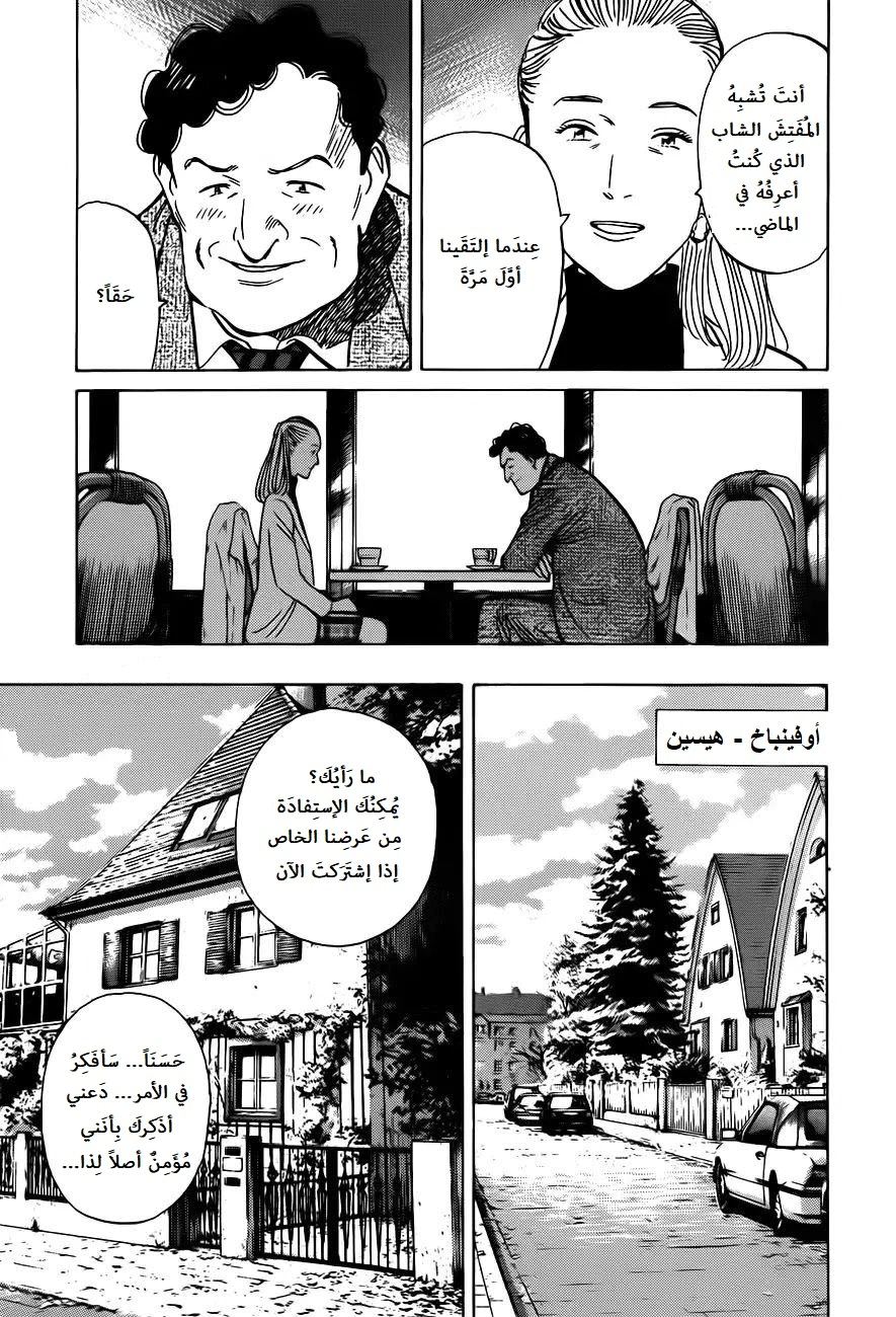 Read Monster AR Manga Online