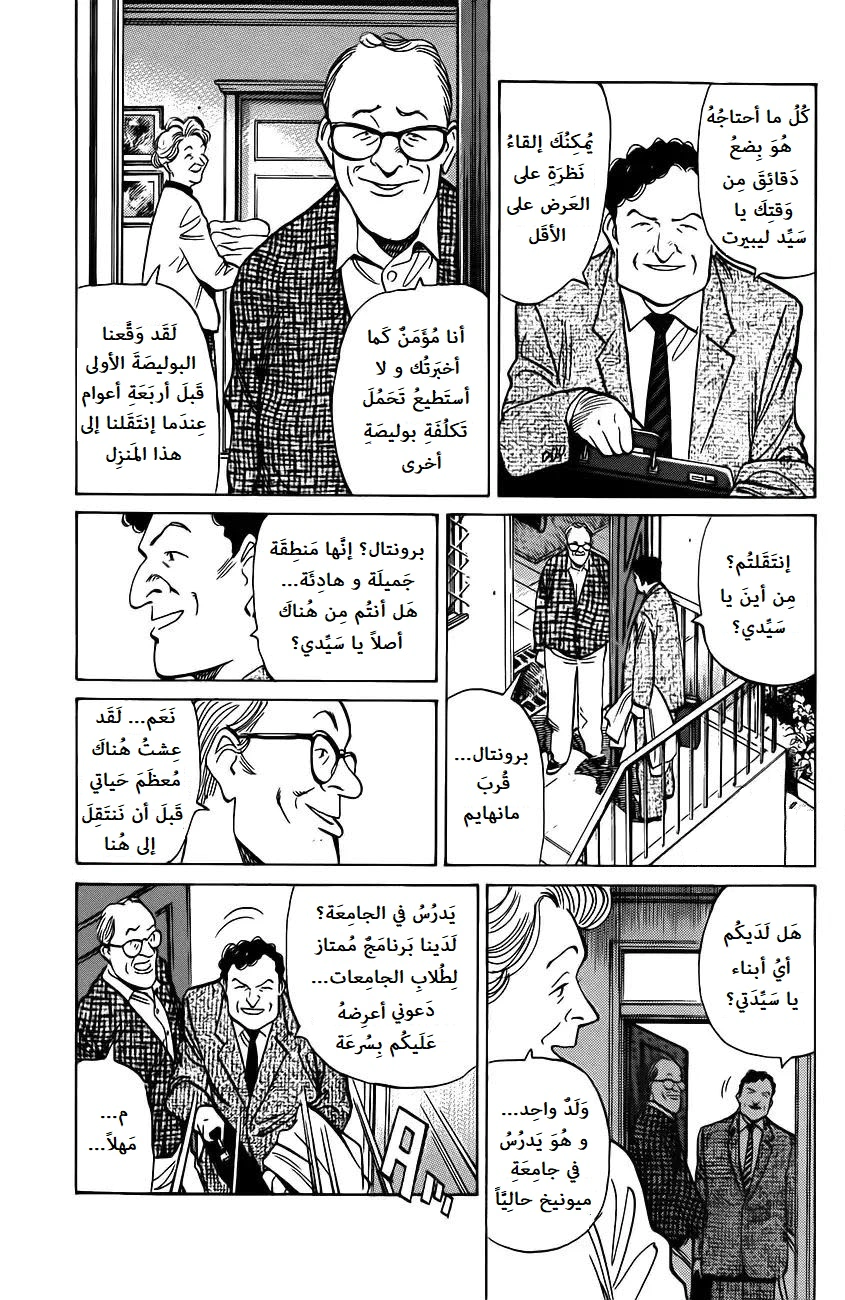 Read Monster AR Manga Online