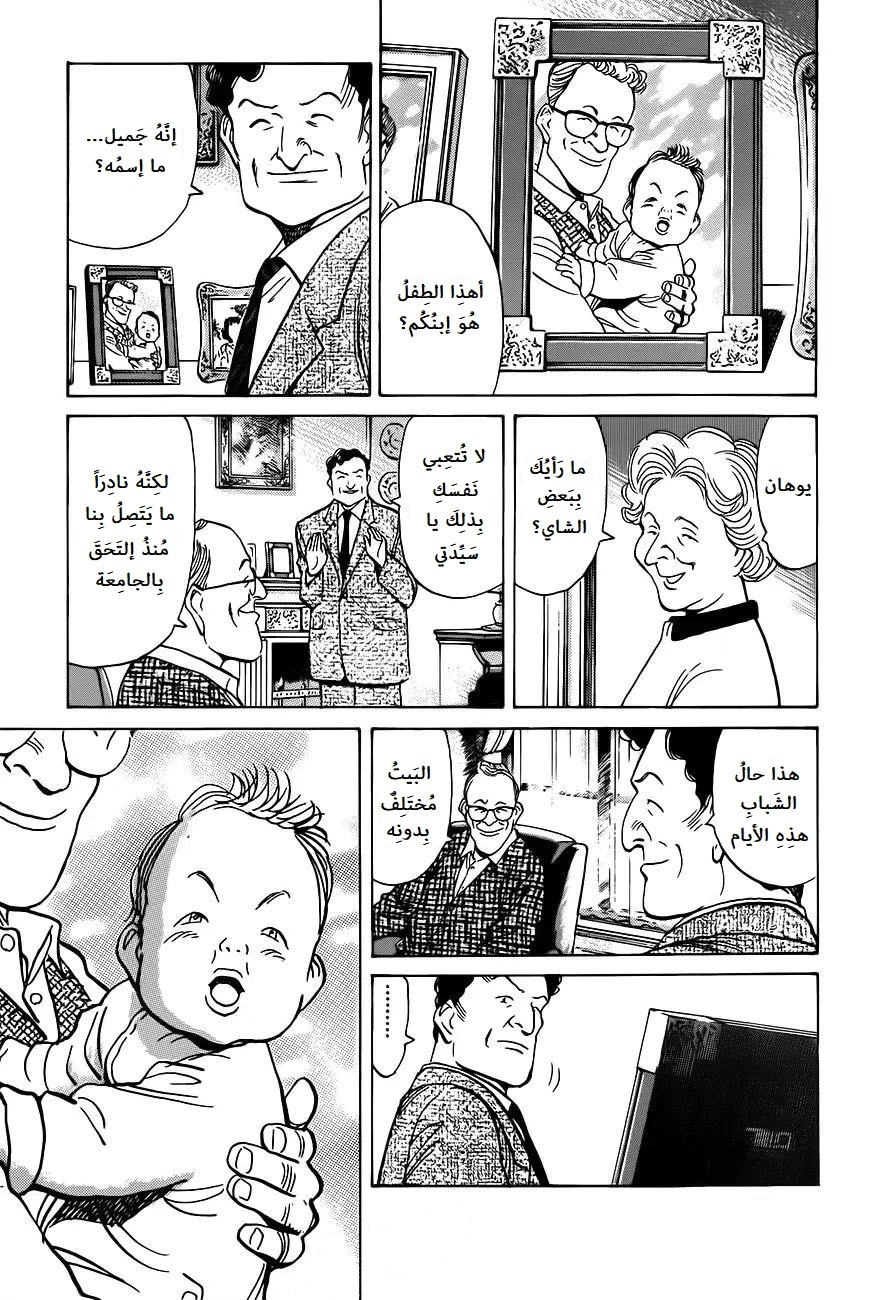 Read Monster AR Manga Online