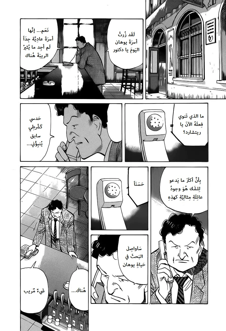 Read Monster AR Manga Online
