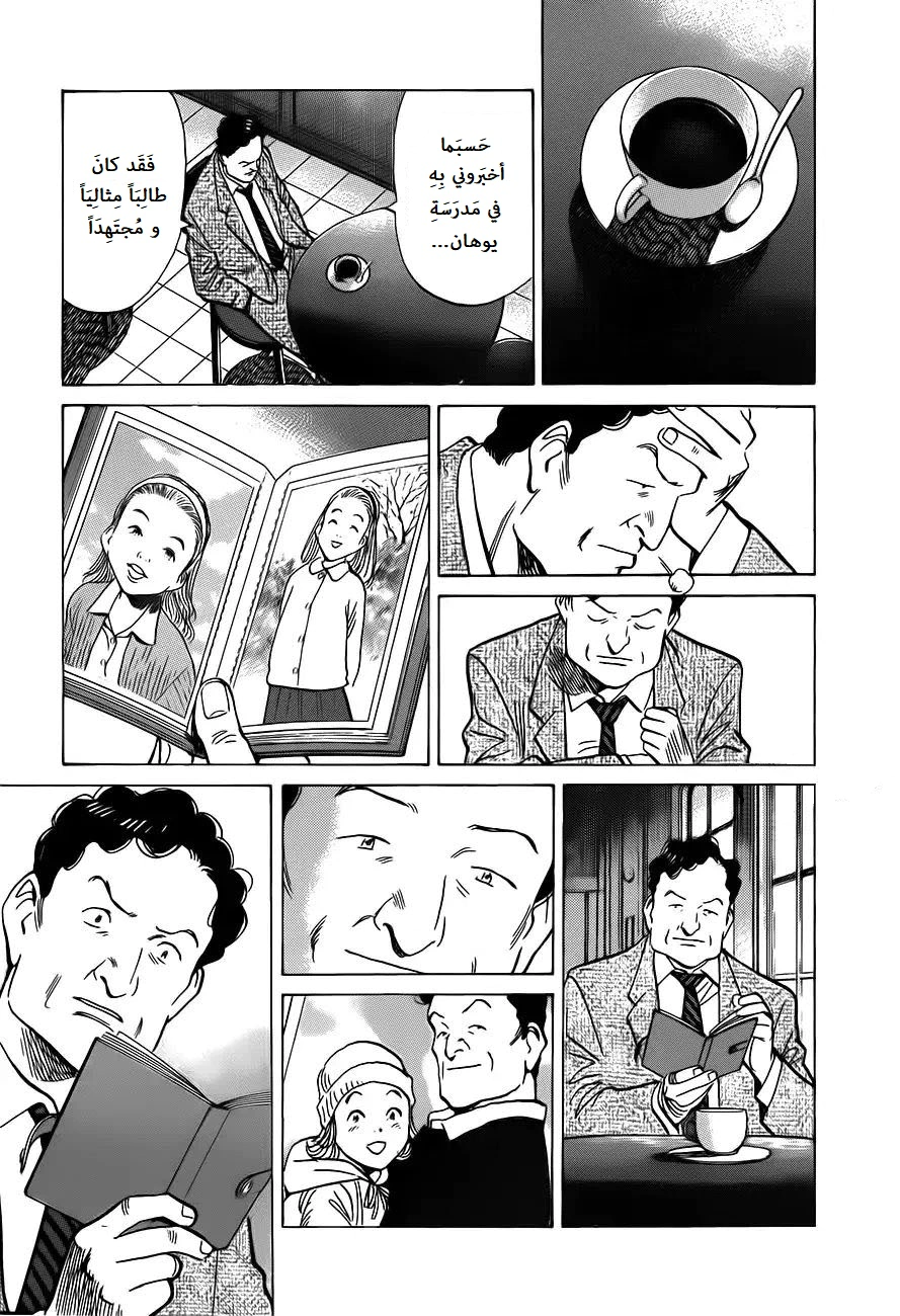 Read Monster AR Manga Online