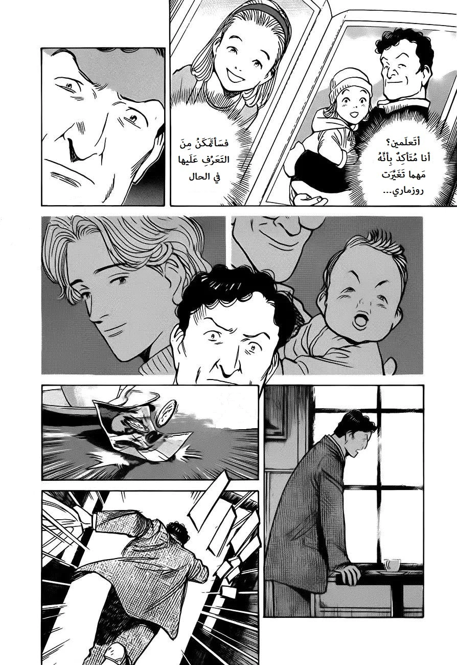 Read Monster AR Manga Online