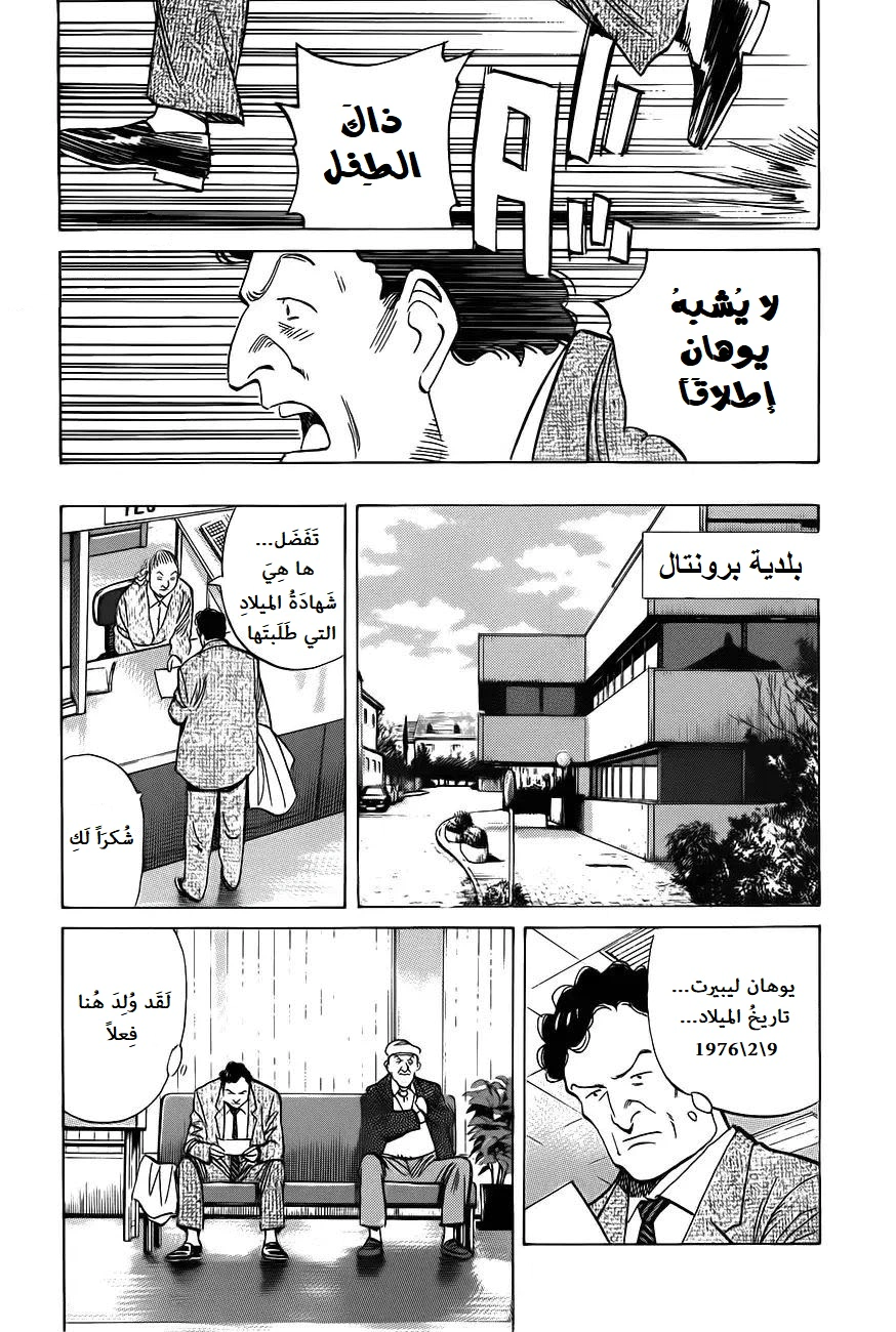 Read Monster AR Manga Online