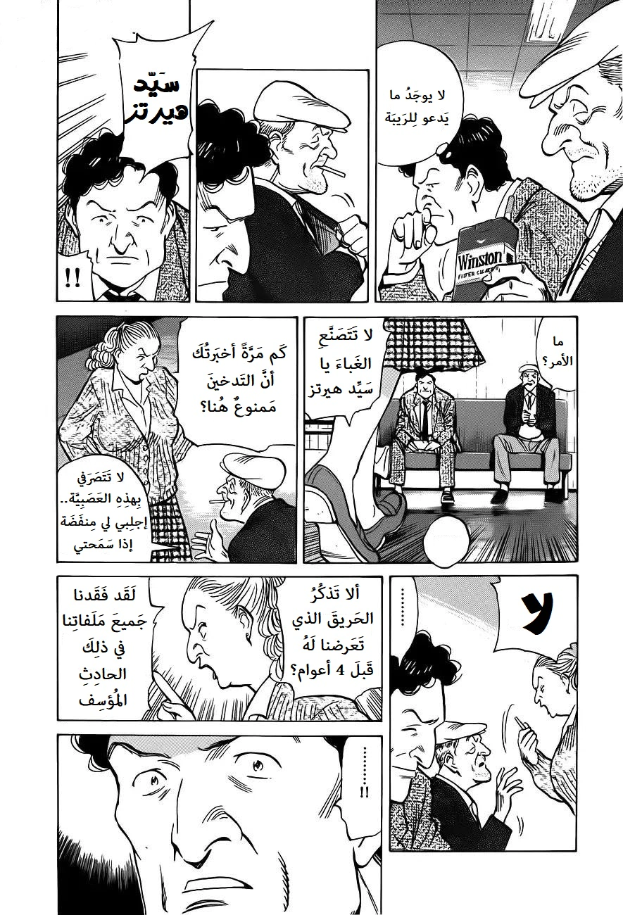 Read Monster AR Manga Online