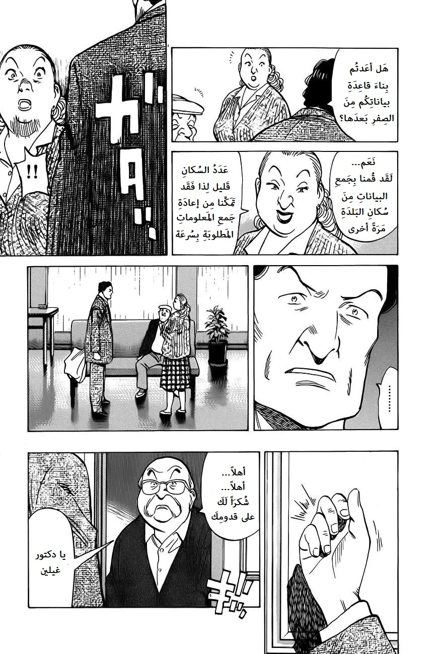 Read Monster AR Manga Online
