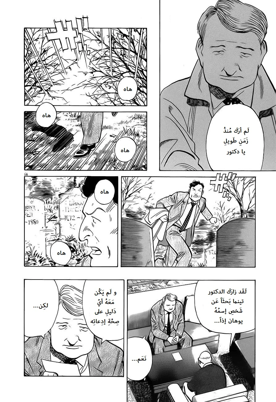 Read Monster AR Manga Online