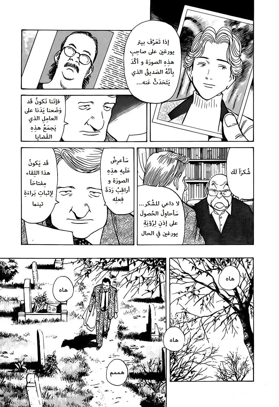 Read Monster AR Manga Online