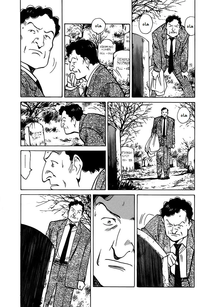Read Monster AR Manga Online