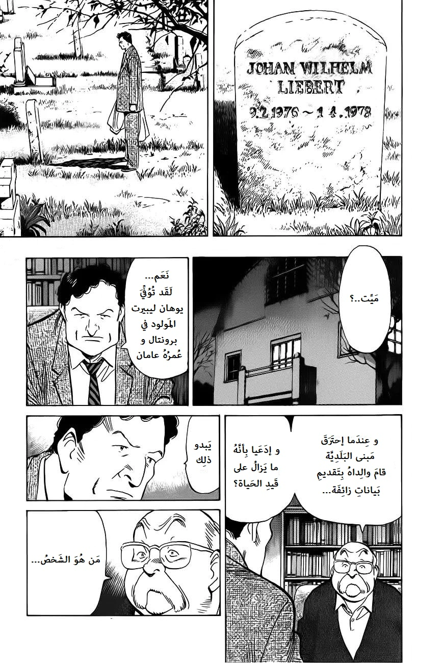 Read Monster AR Manga Online