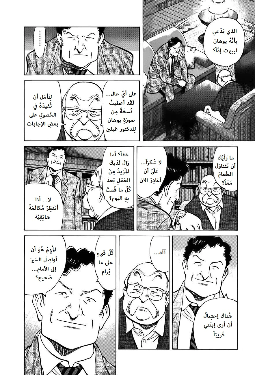 Read Monster AR Manga Online