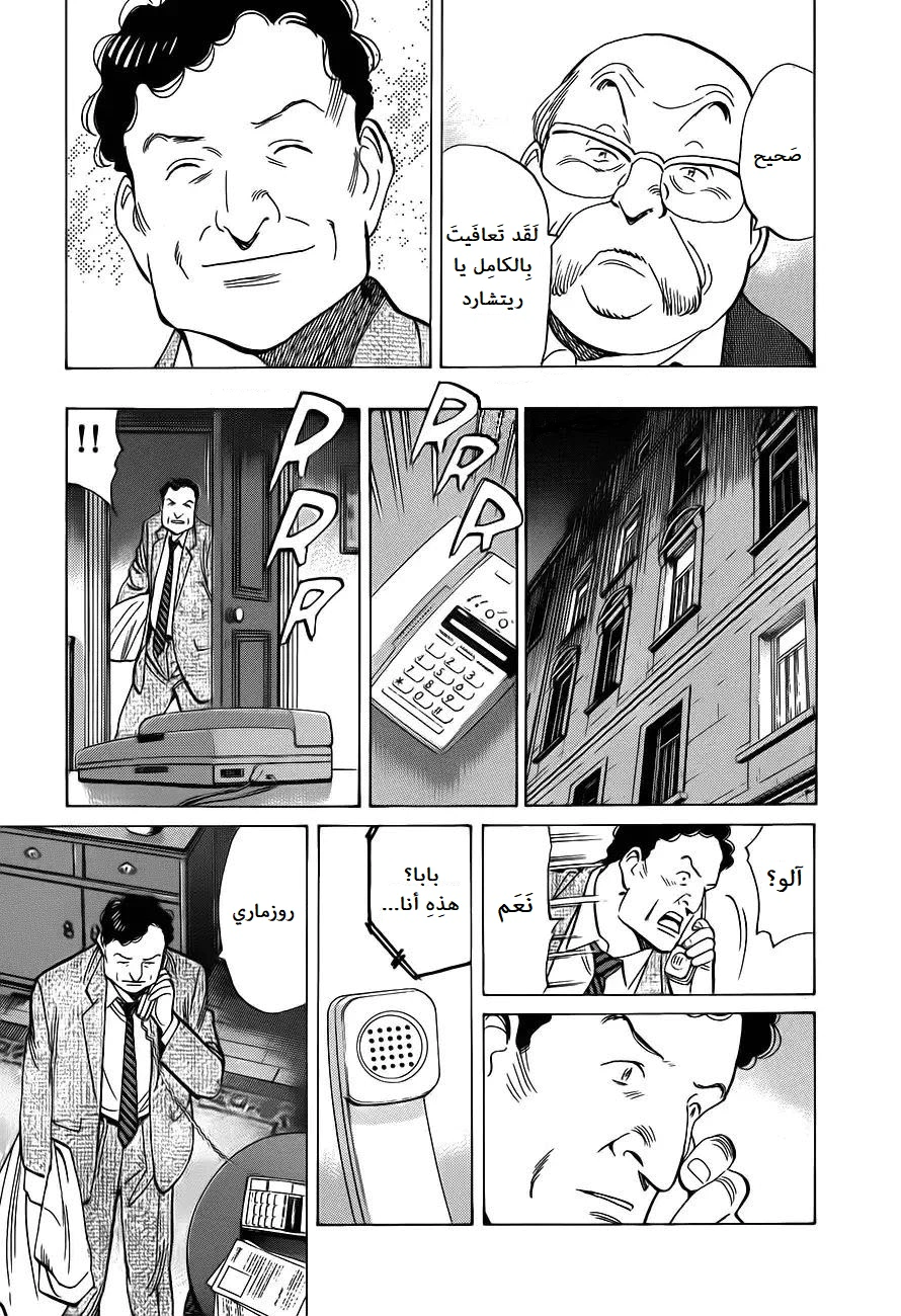 Read Monster AR Manga Online