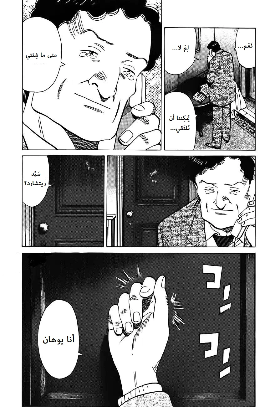 Read Monster AR Manga Online