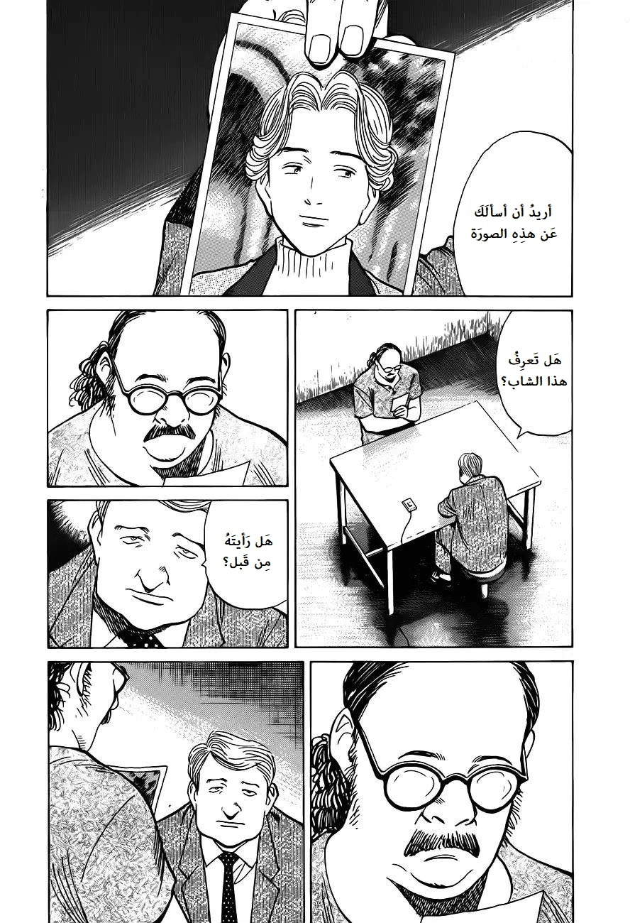 Read Monster AR Manga Online