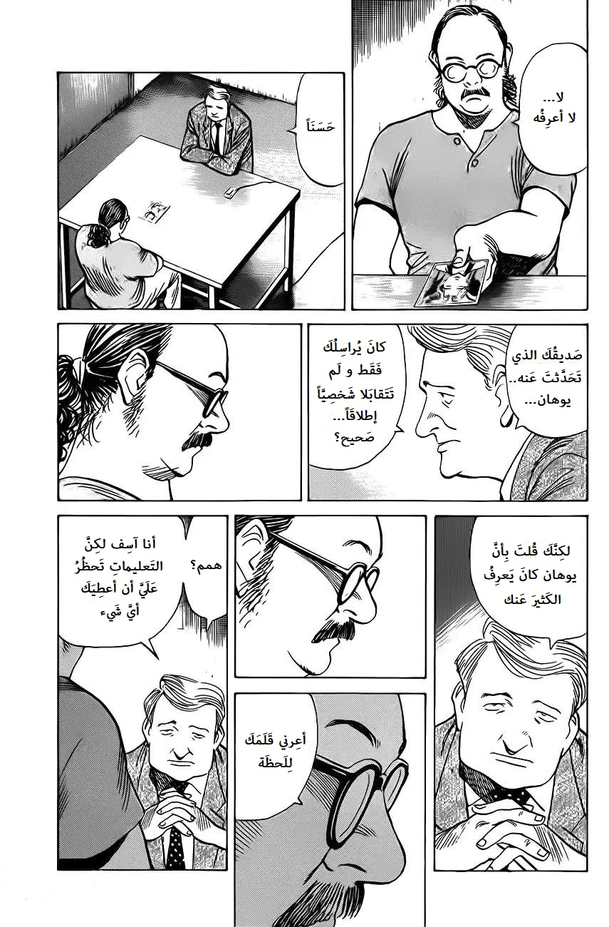 Read Monster AR Manga Online