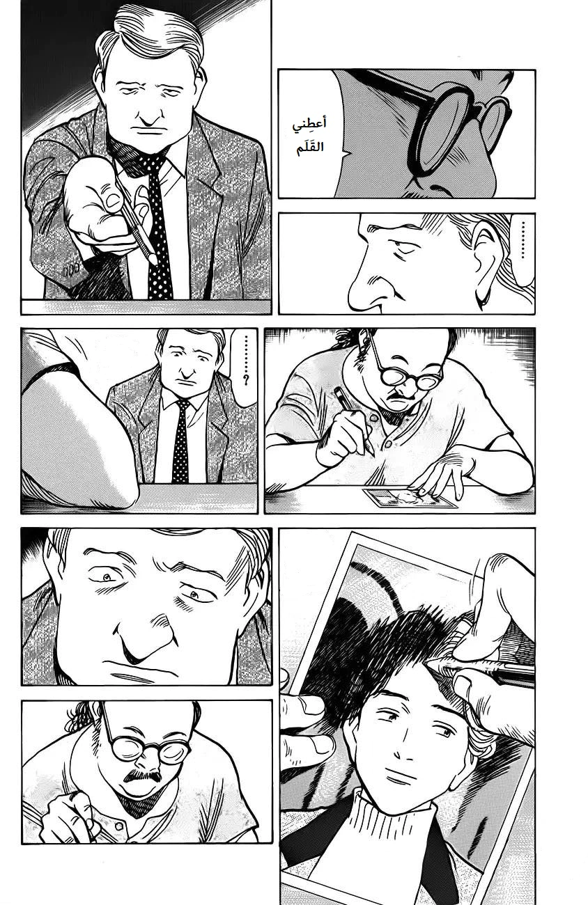 Read Monster AR Manga Online