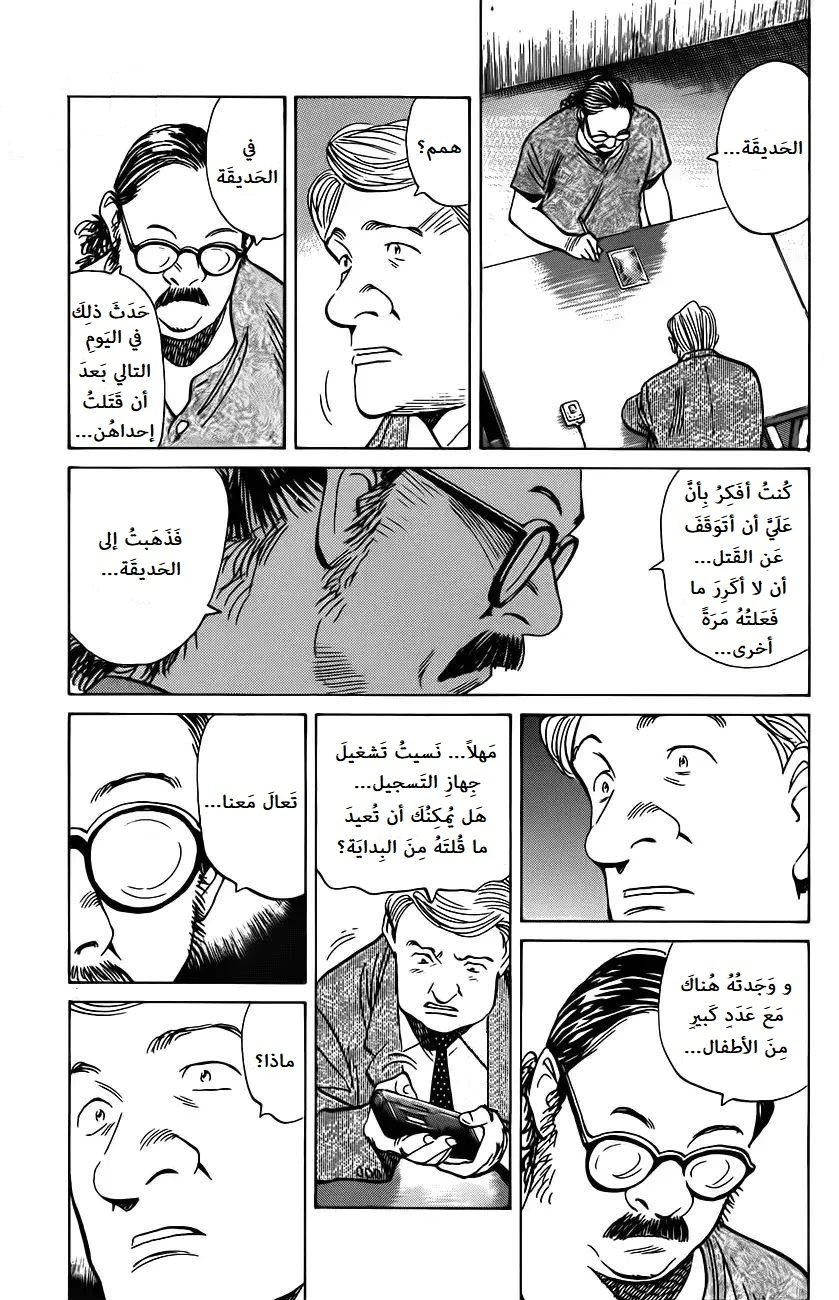 Read Monster AR Manga Online