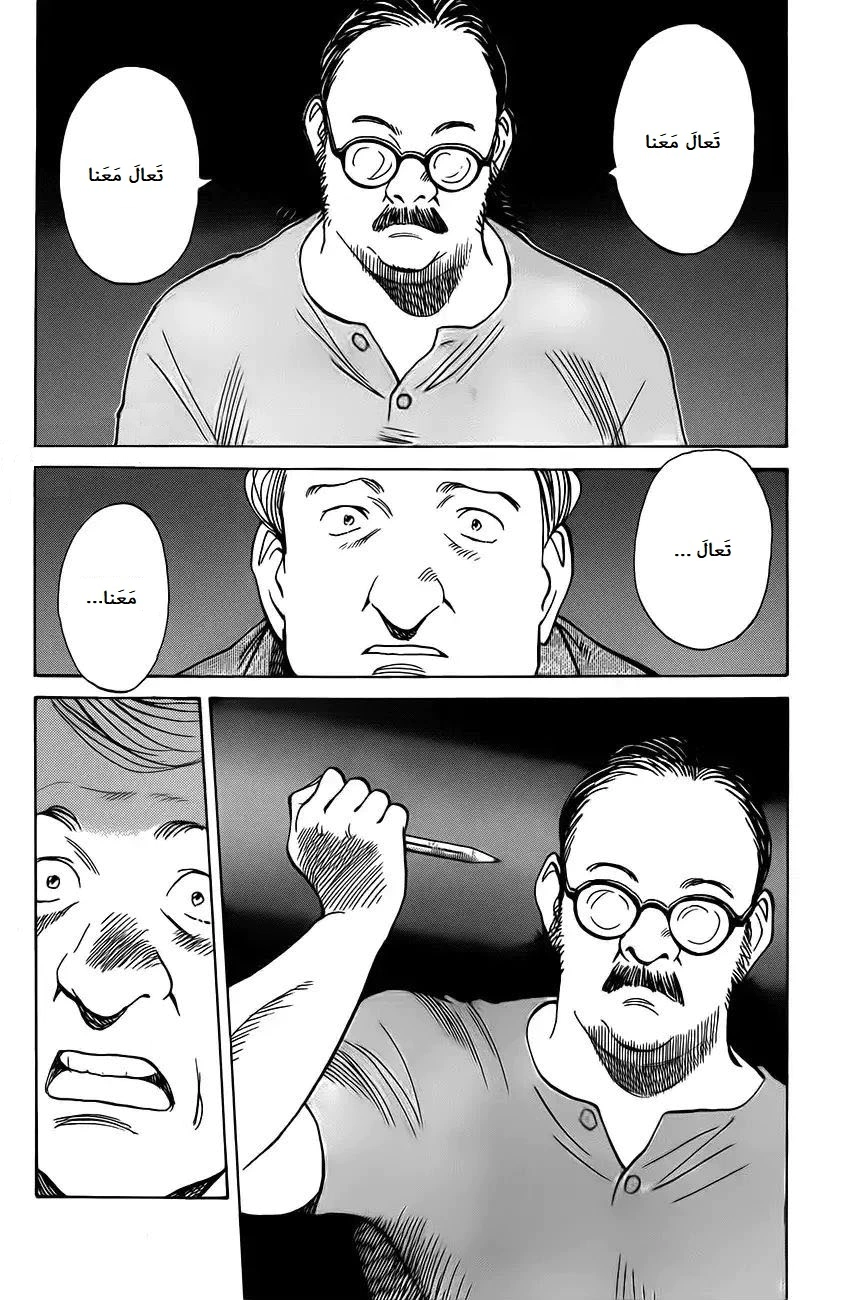 Read Monster AR Manga Online
