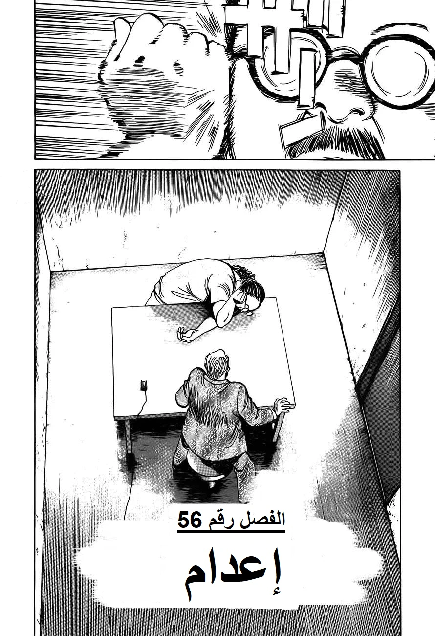 Read Monster AR Manga Online