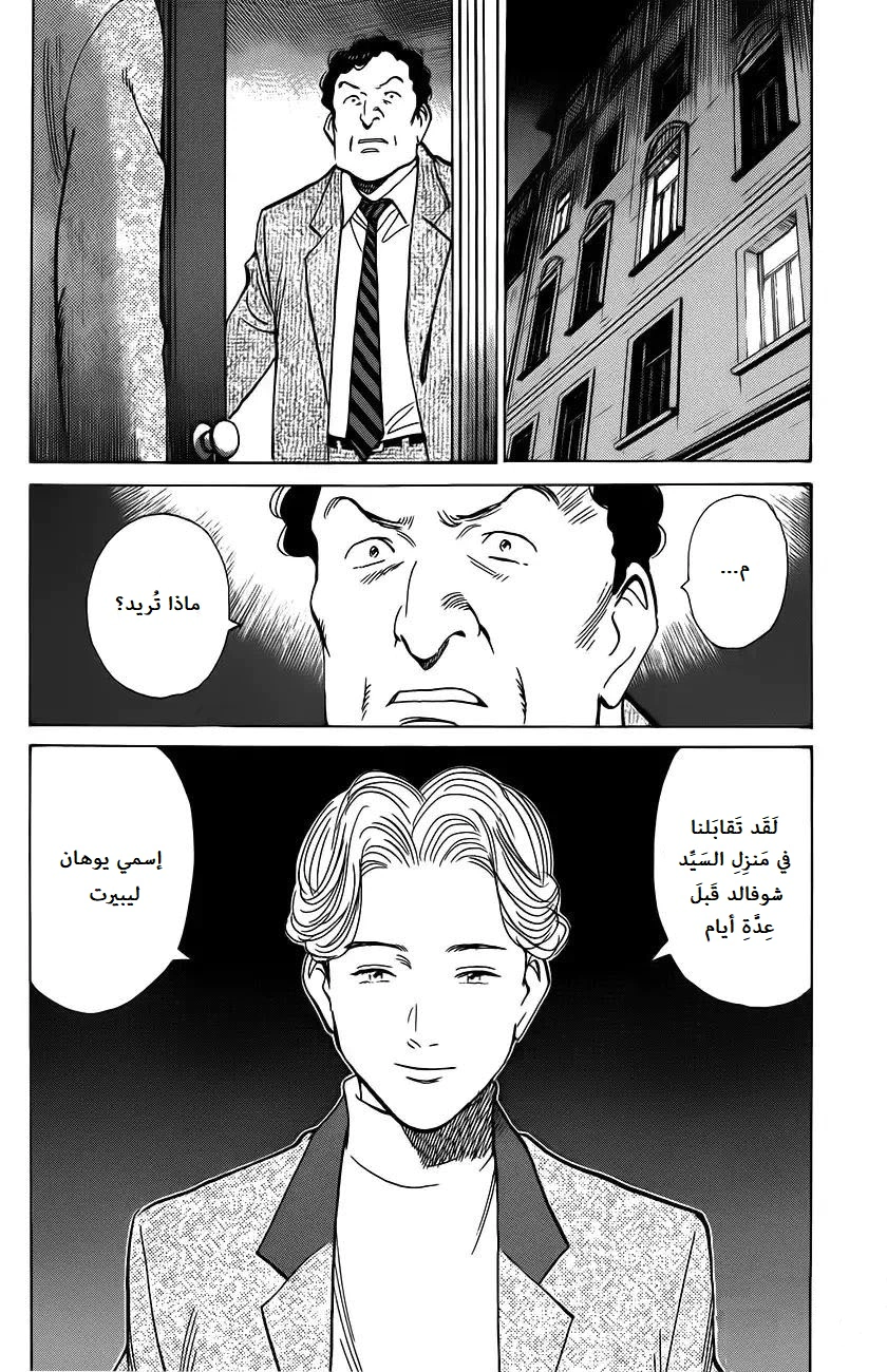 Read Monster AR Manga Online