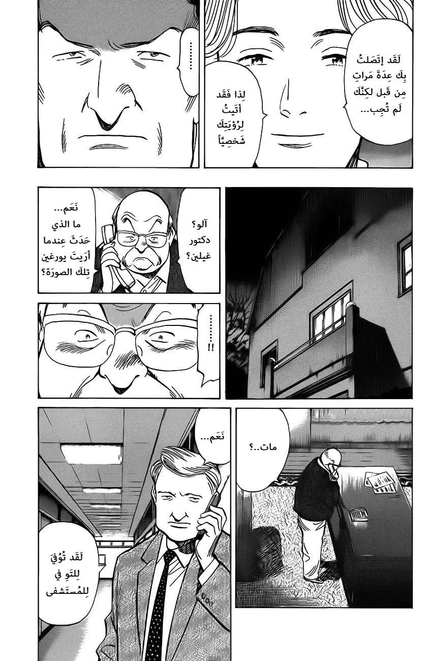 Read Monster AR Manga Online