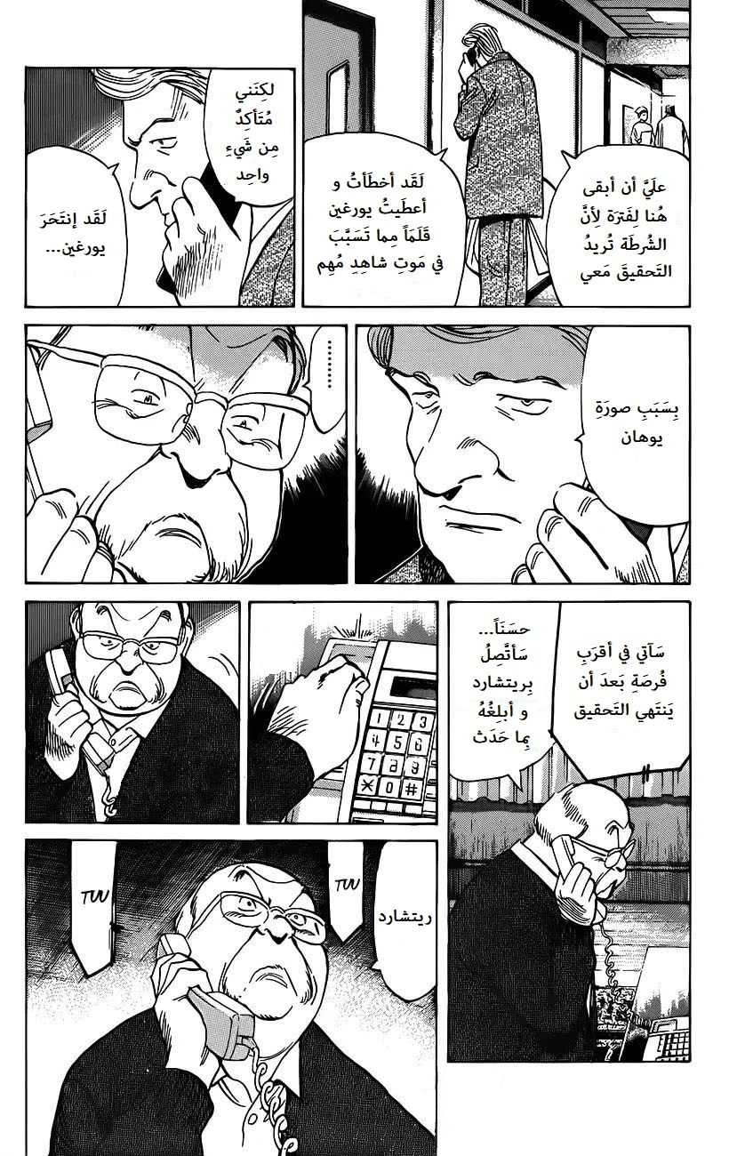 Read Monster AR Manga Online