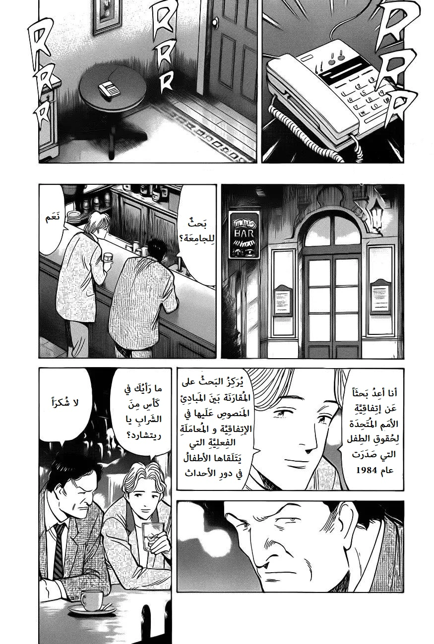 Read Monster AR Manga Online