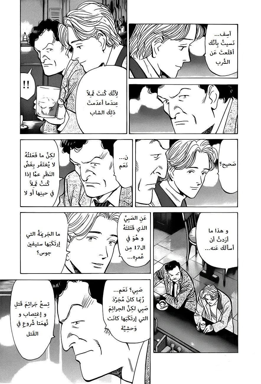 Read Monster AR Manga Online