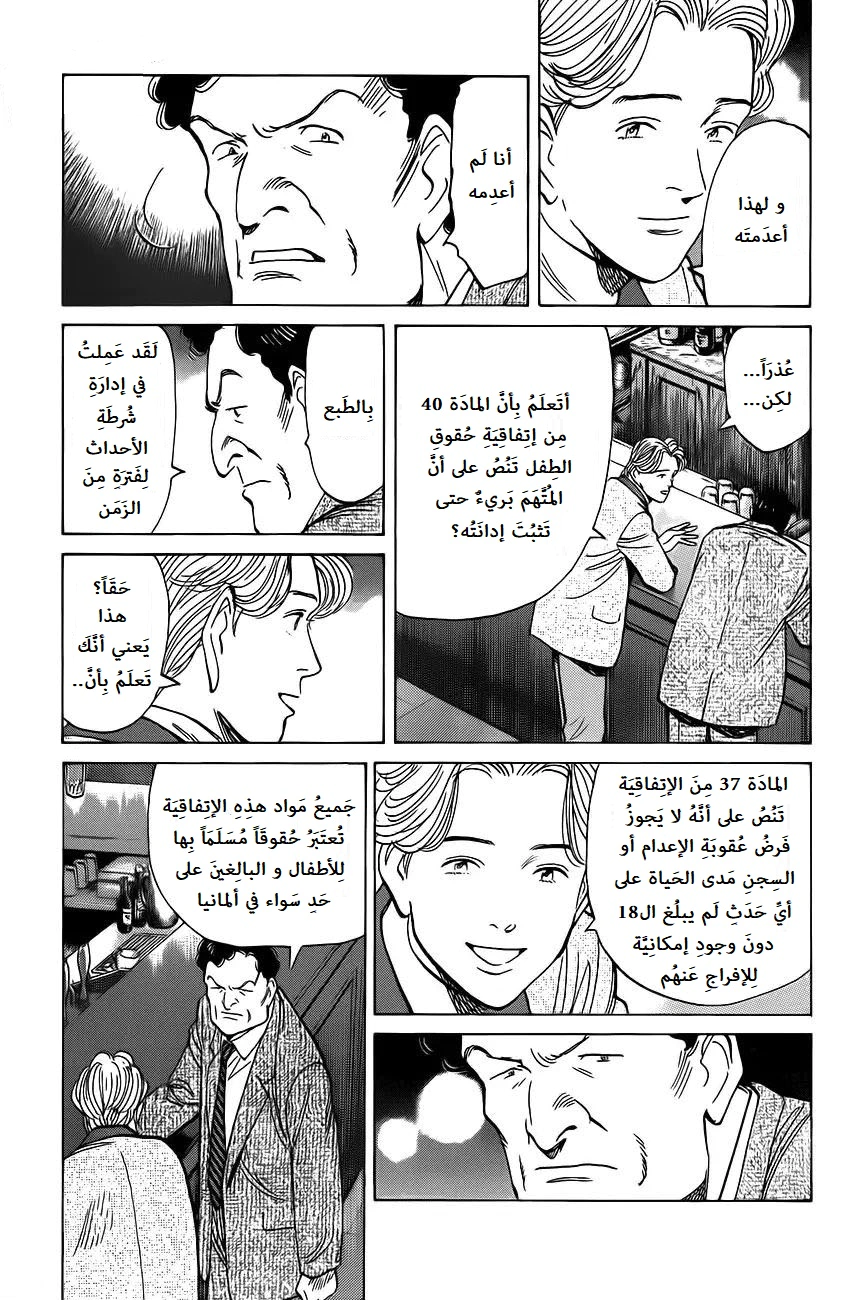 Read Monster AR Manga Online