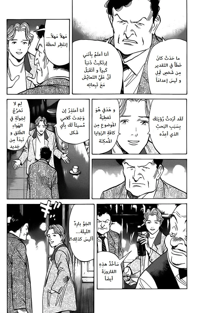 Read Monster AR Manga Online