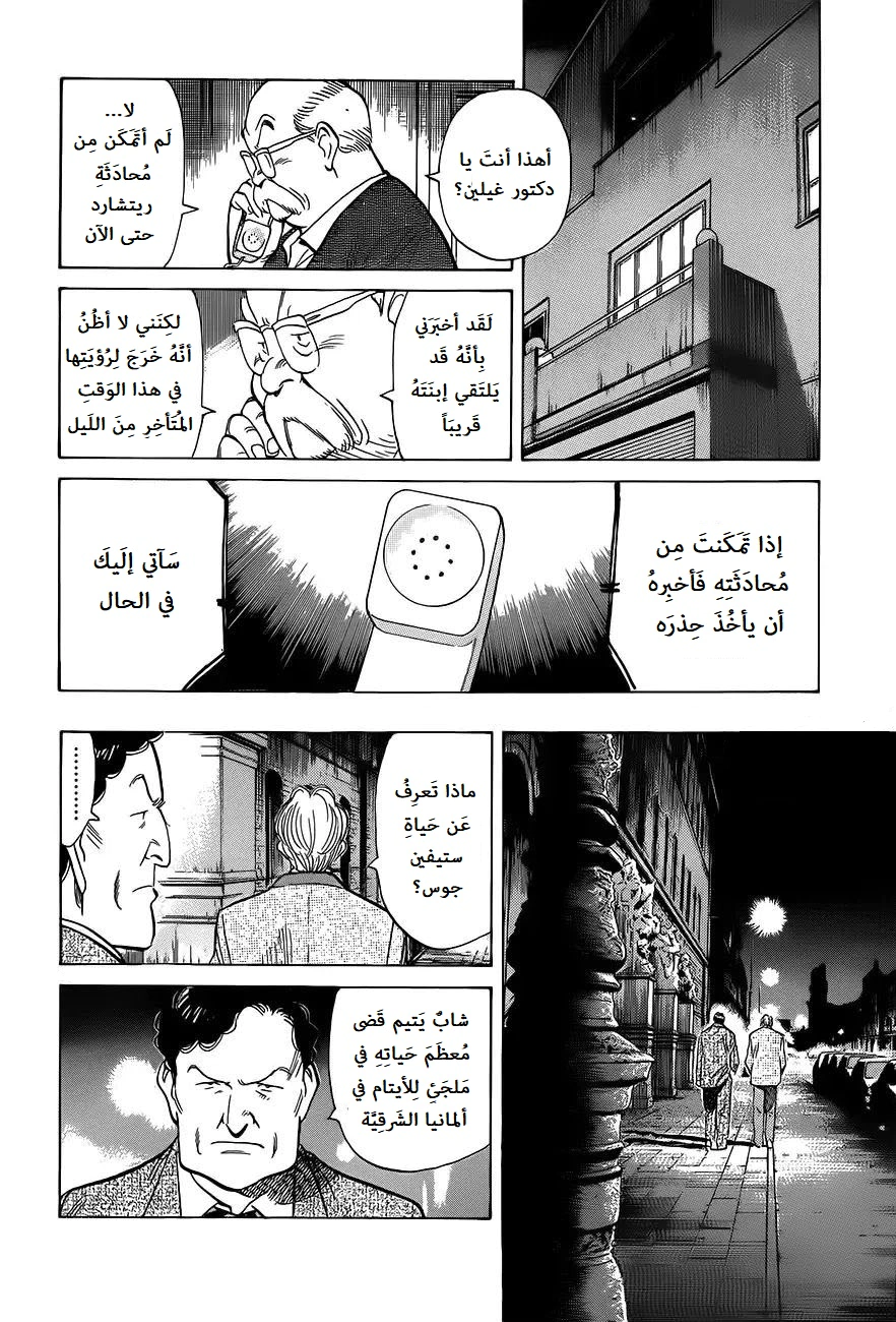 Read Monster AR Manga Online