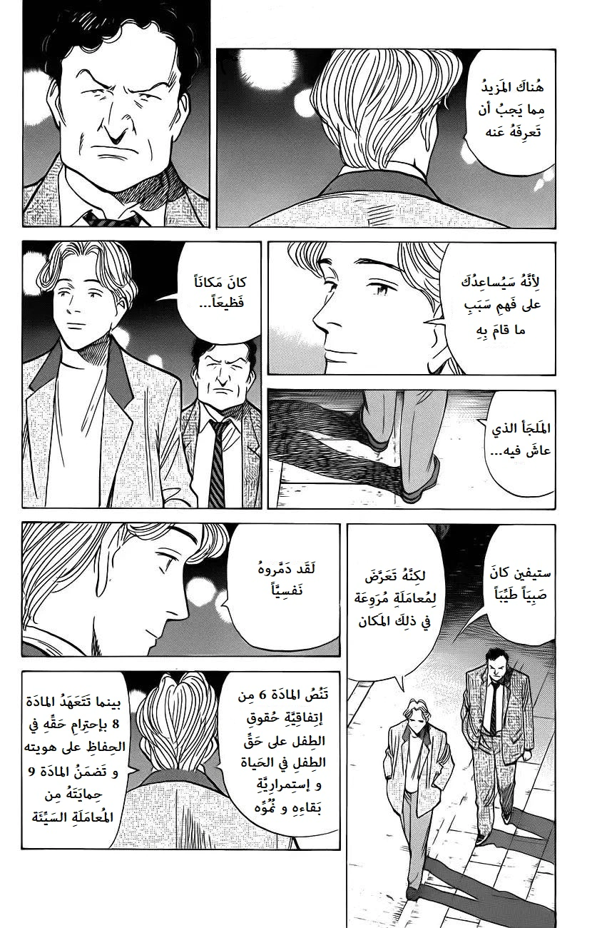 Read Monster AR Manga Online