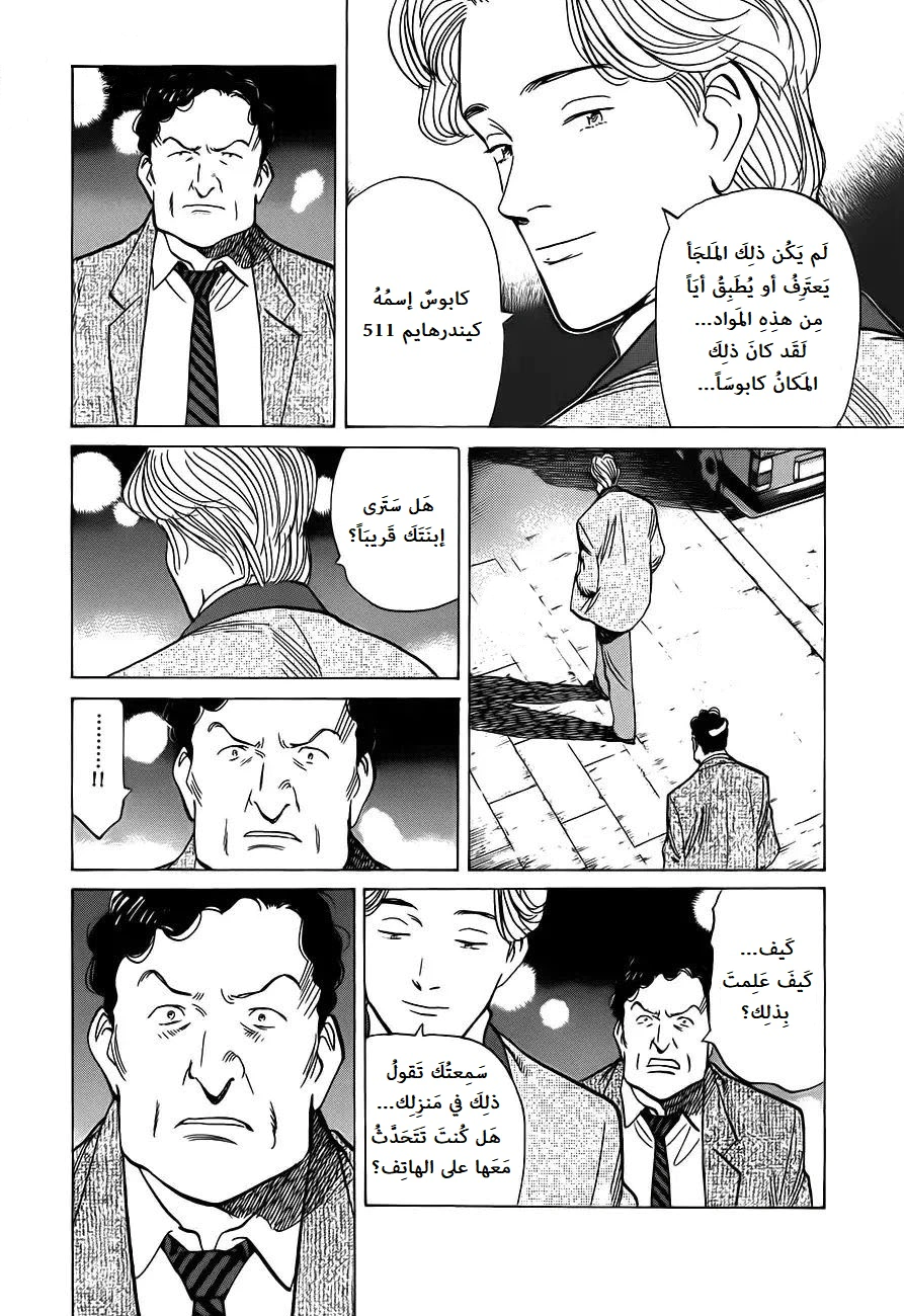 Read Monster AR Manga Online