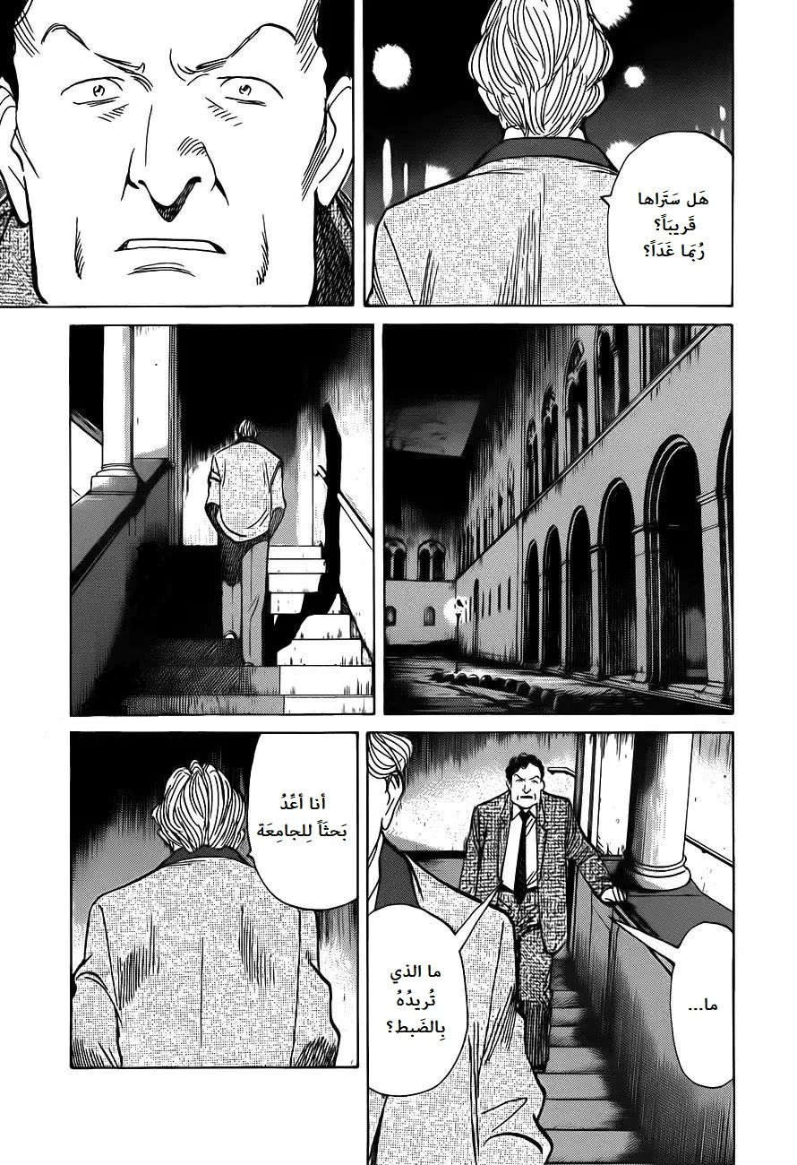 Read Monster AR Manga Online