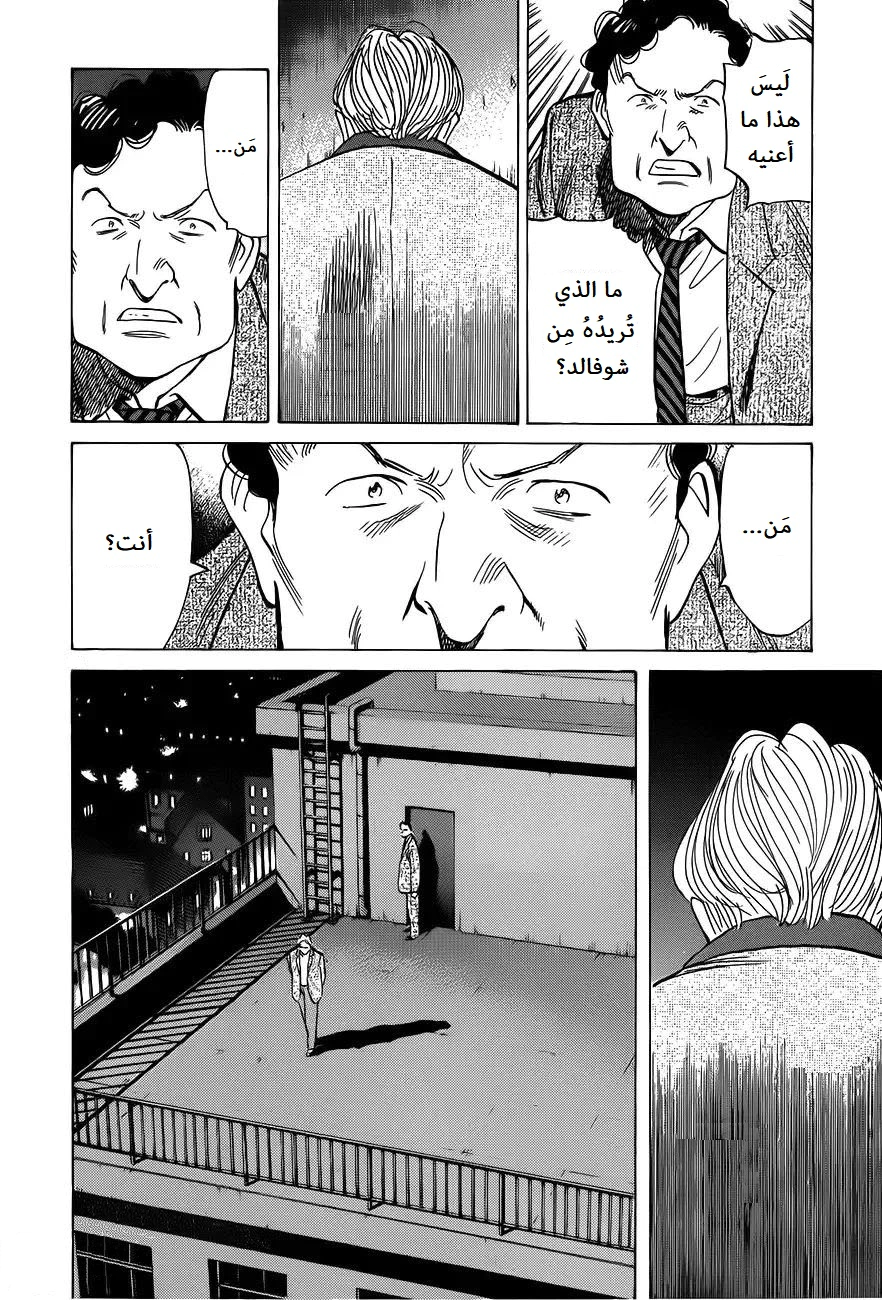 Read Monster AR Manga Online