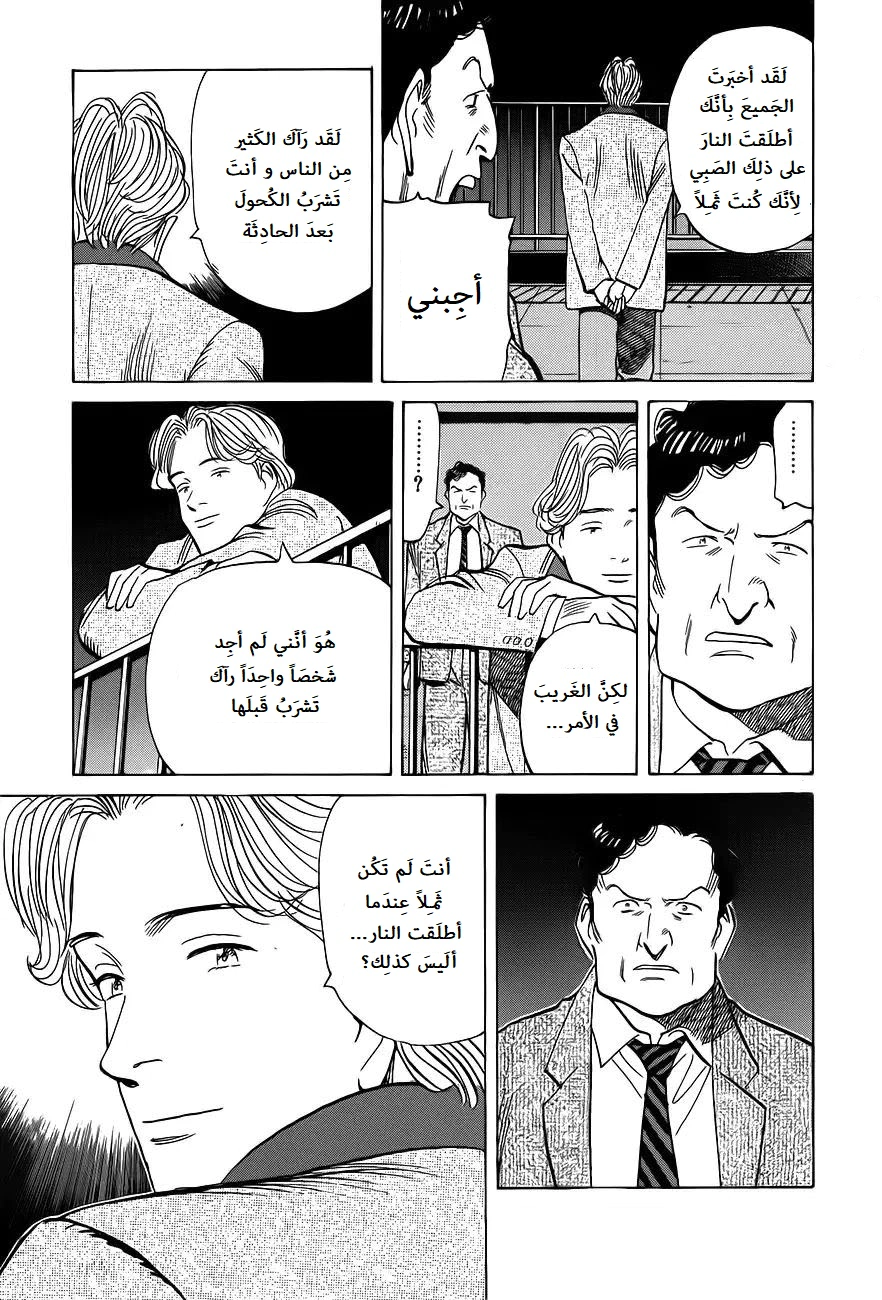 Read Monster AR Manga Online