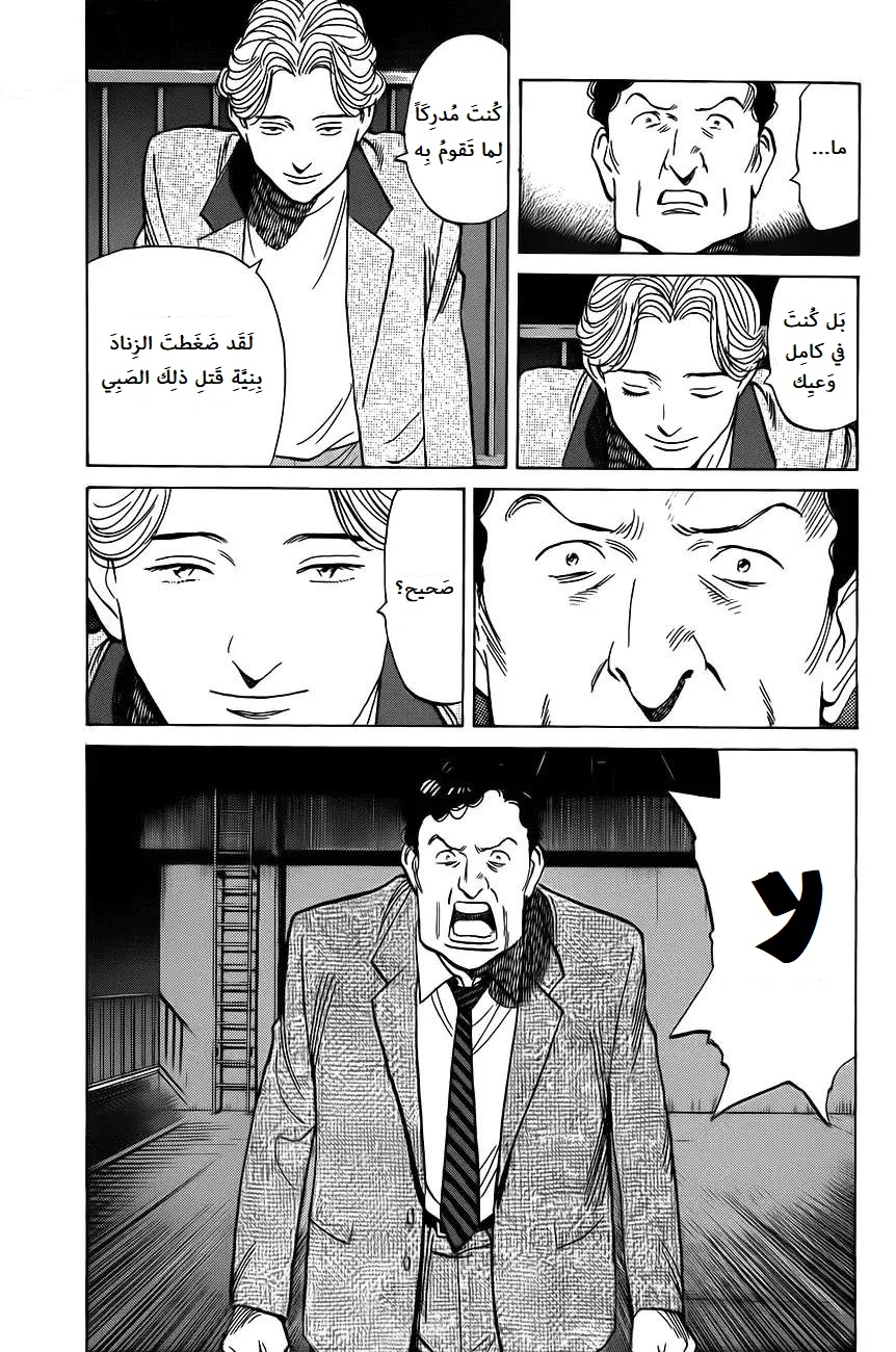 Read Monster AR Manga Online
