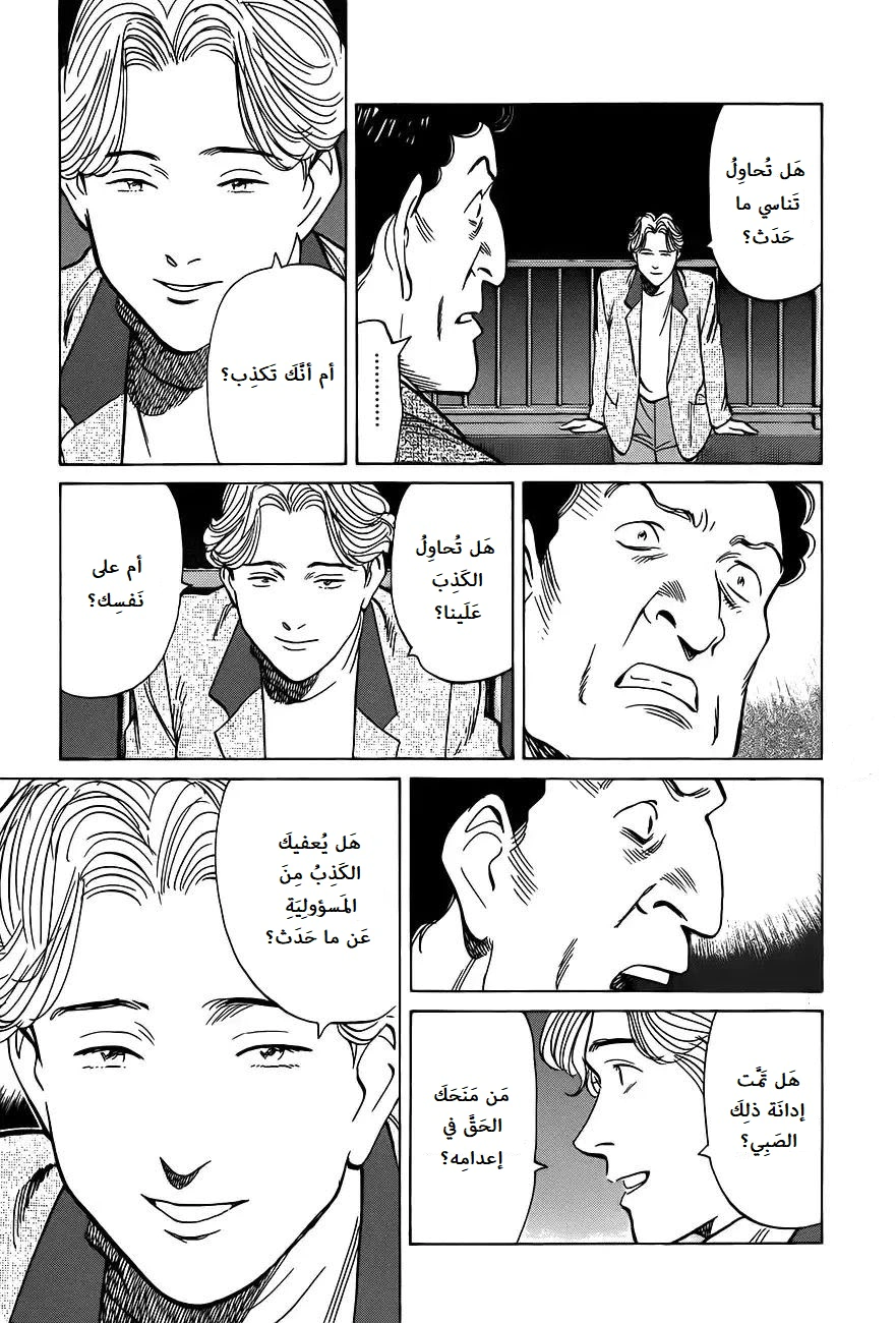Read Monster AR Manga Online