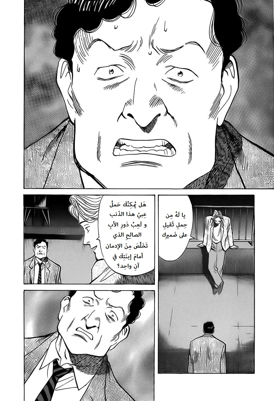 Read Monster AR Manga Online