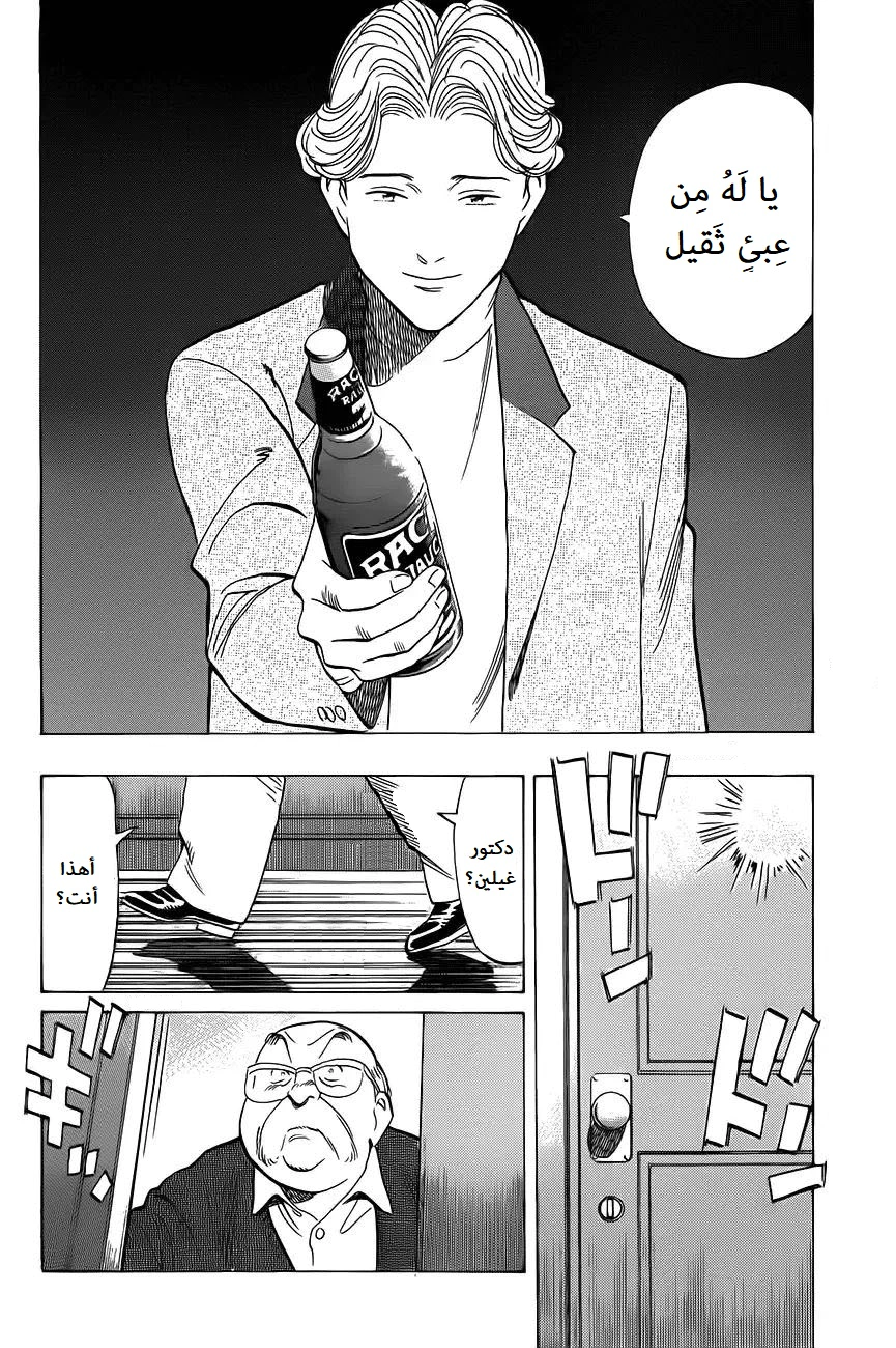 Read Monster AR Manga Online