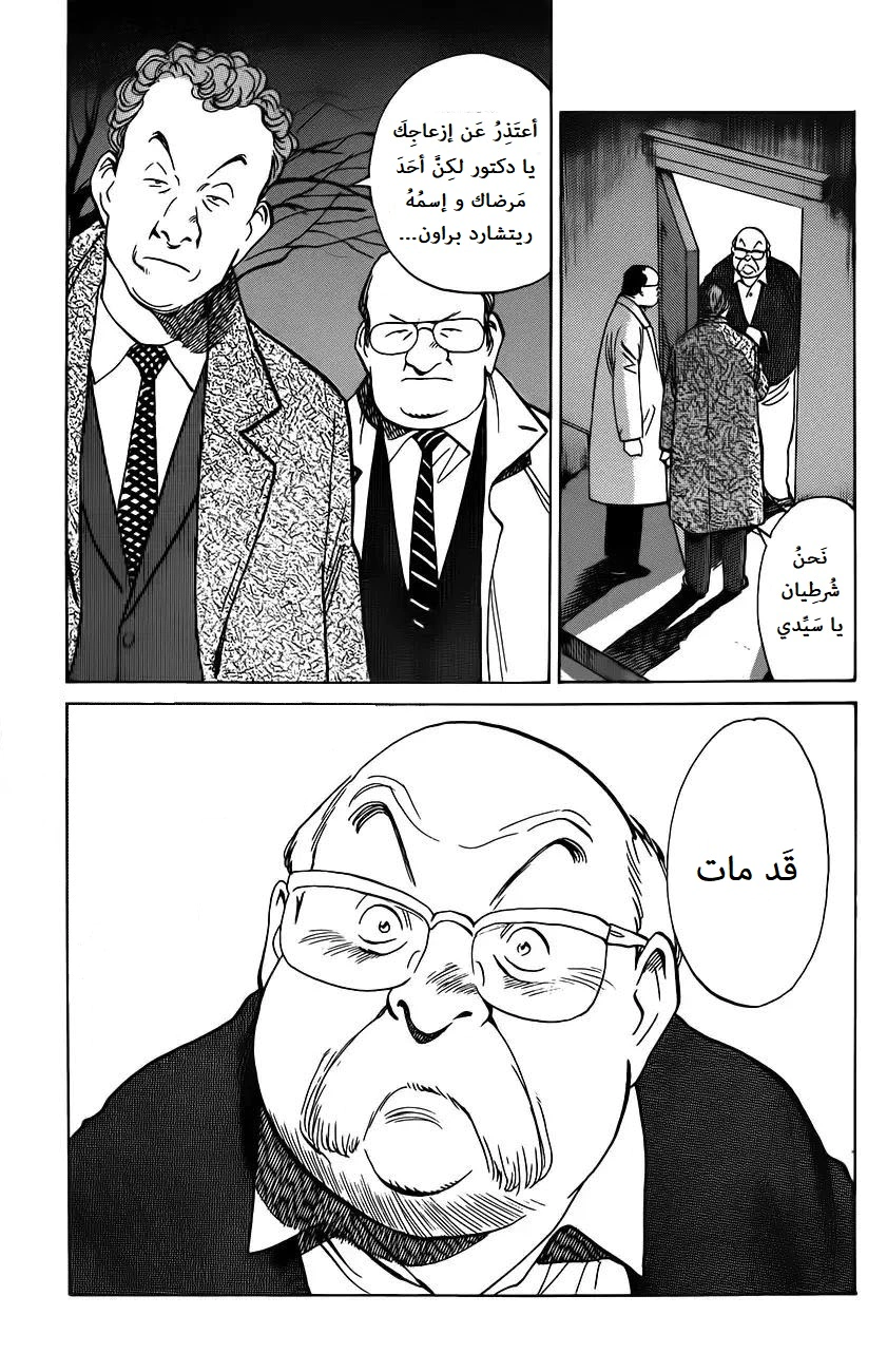 Read Monster AR Manga Online
